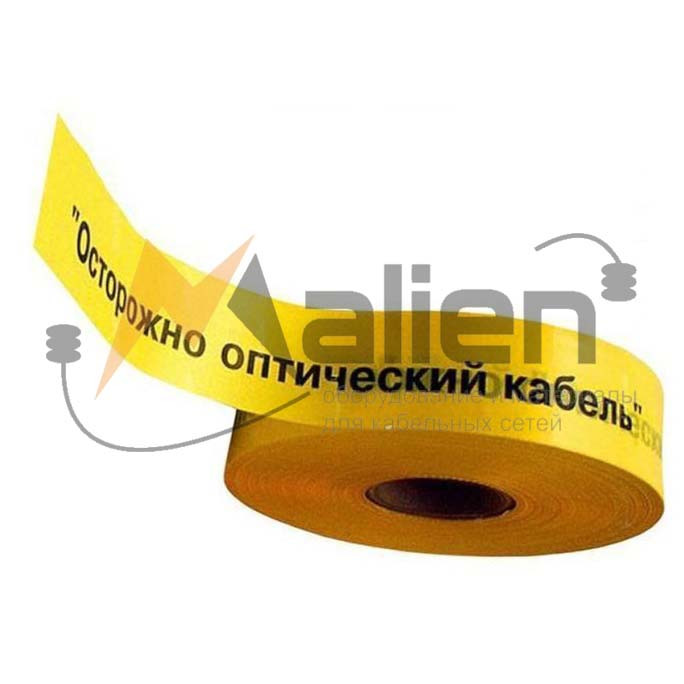 Лента сигнальная "Оптика" ЛСО 40 с логотипом "Осторожно! Оптический Кабель" ширина 40мм, длина 500м цв. желтый