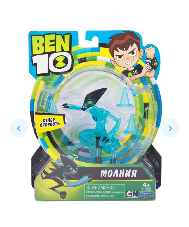 Ben 10 Фигурка 12.5 см, Молния «Родная планета»