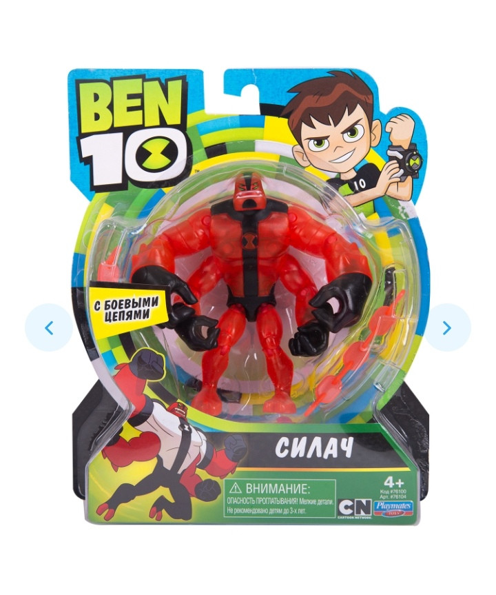 Ben 10 Фигурка 12.5 см, Силач «Родная планета»