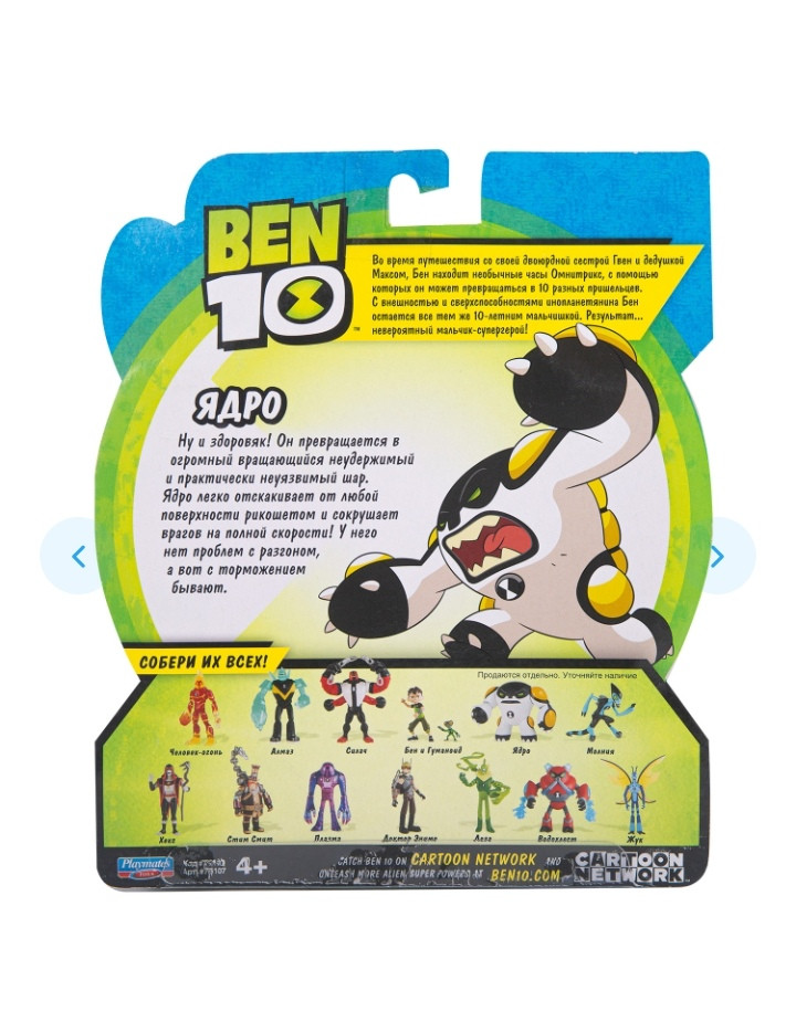 Ben 10 Фигурка 12.5 см, Ядро «Родная планета»