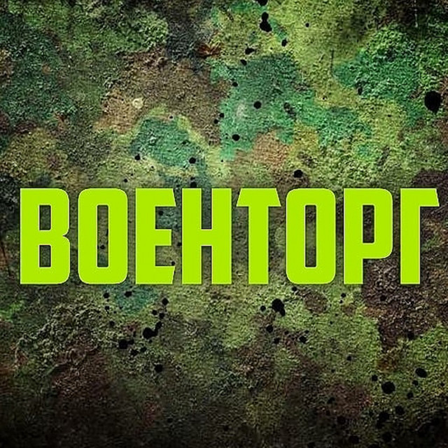 Военторг Алматы - форменное обмундирование, обувь, аксессуары