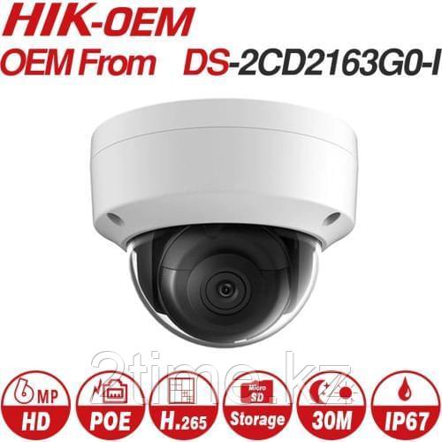 IP видеокамера 6 МП, Hikvision DS-2CD2163G0-IS (2,8 мм),  купольная, EASY IP 2.0 Plus
