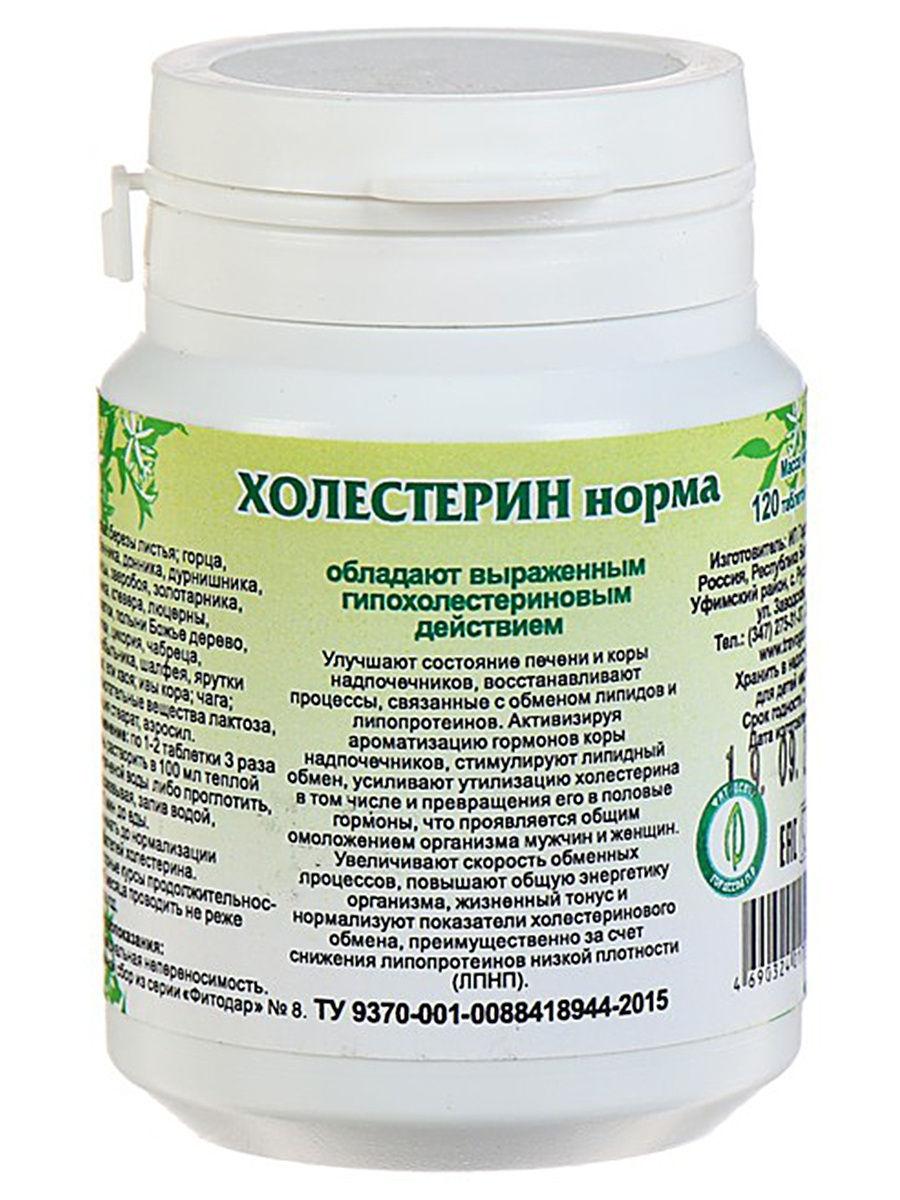 Таблетки От Холестерина Недорогие И Эффективные Цена