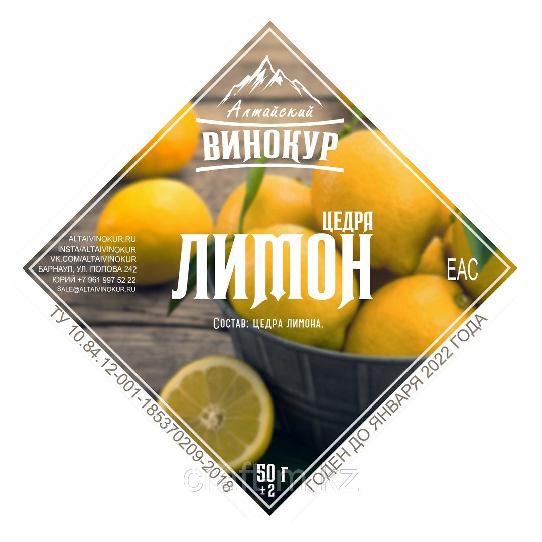 Лимона цедра | Моно набор