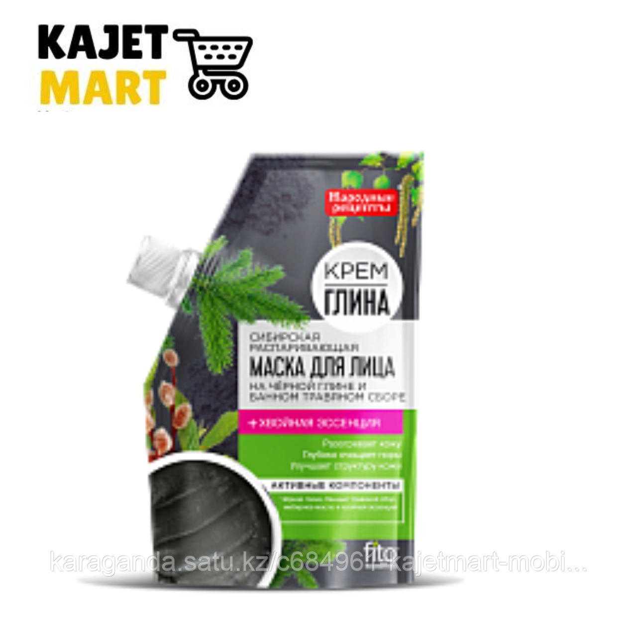 Купить Глину Для Маски Лица