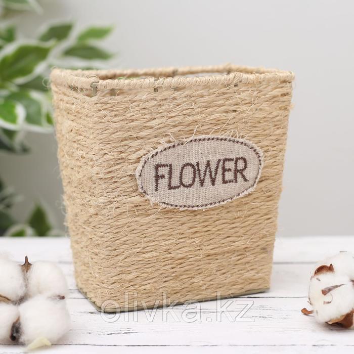Кашпо плетёное трапеция Flower, 15×10×15 см