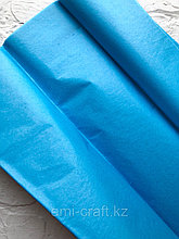 Упаковочная бумага Тишью Ярко голубая