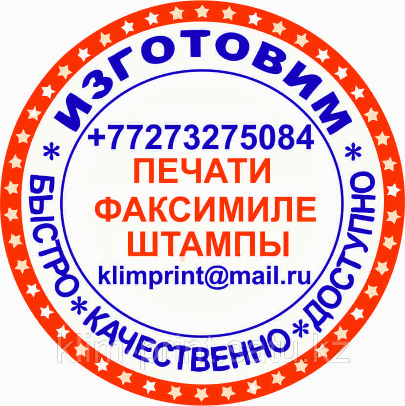 Врачебные печати заказать