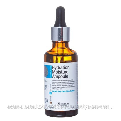 Skindom Hydration Moisture Ampoule Концентрат увлажняющий с гиалуроновой кислотой 30 мл.