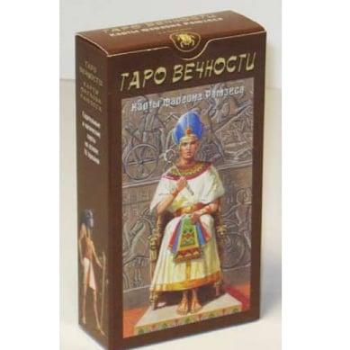 Таро вечности