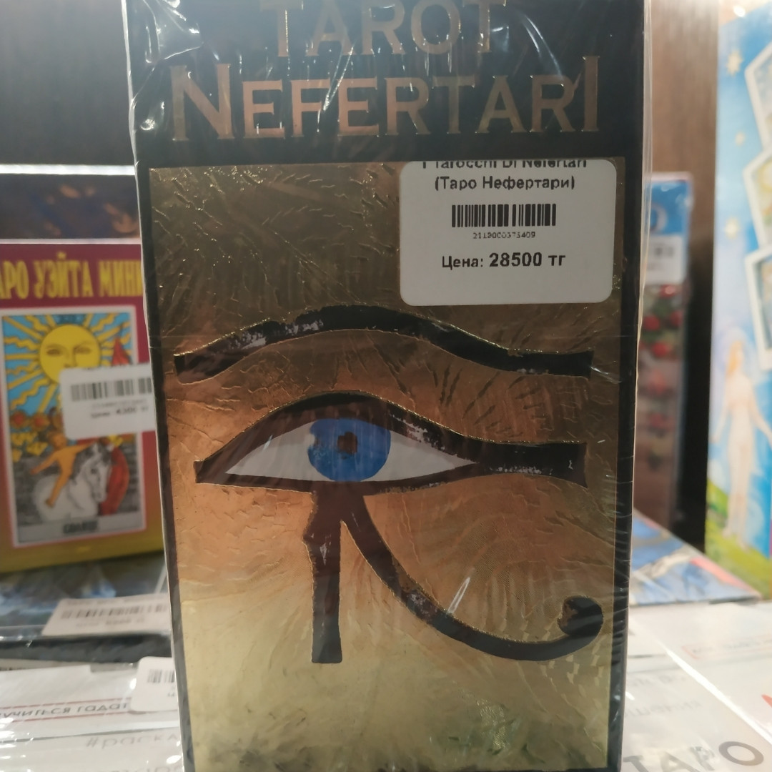 Карты Таро Нефертари