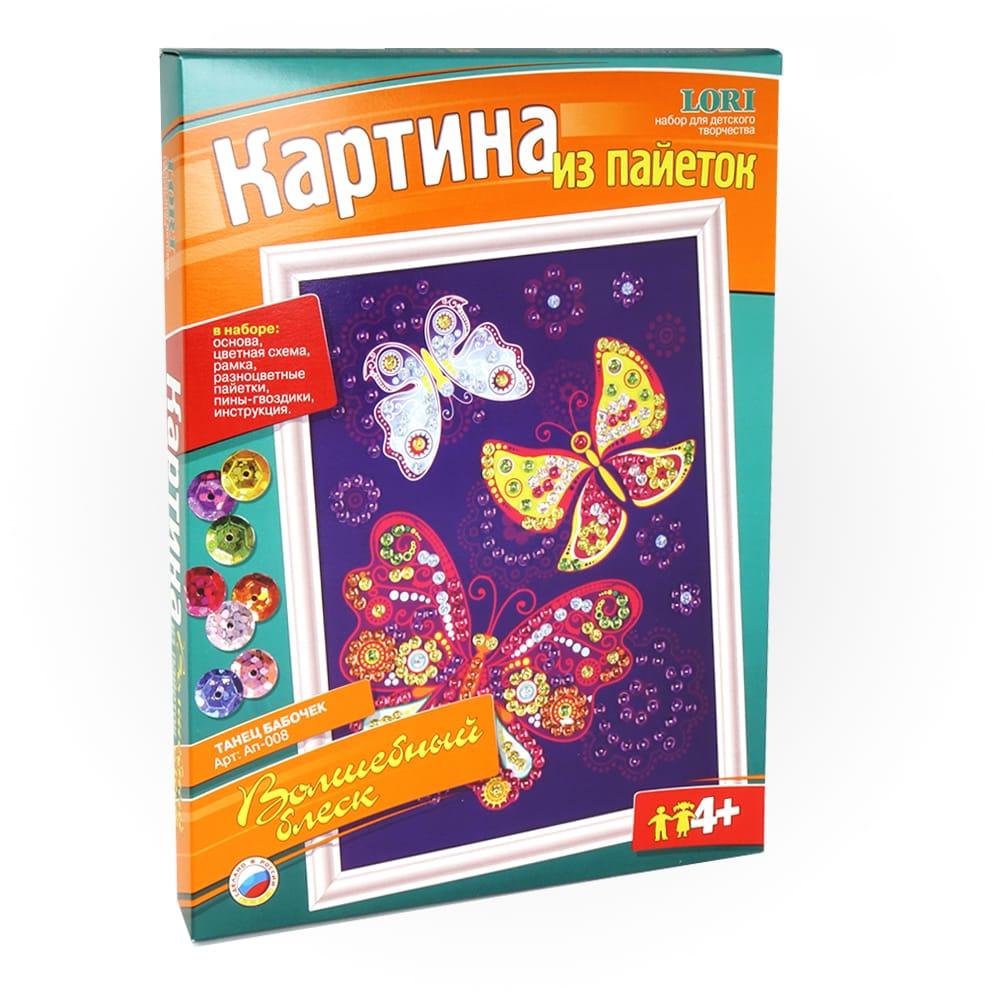 Картина из пайеток LORI "Танец бабочек"