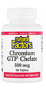 Хром хелат с фактором толерантности к глюкозе (GTF), 500 мкг, 90 таблеток. Natural Factors