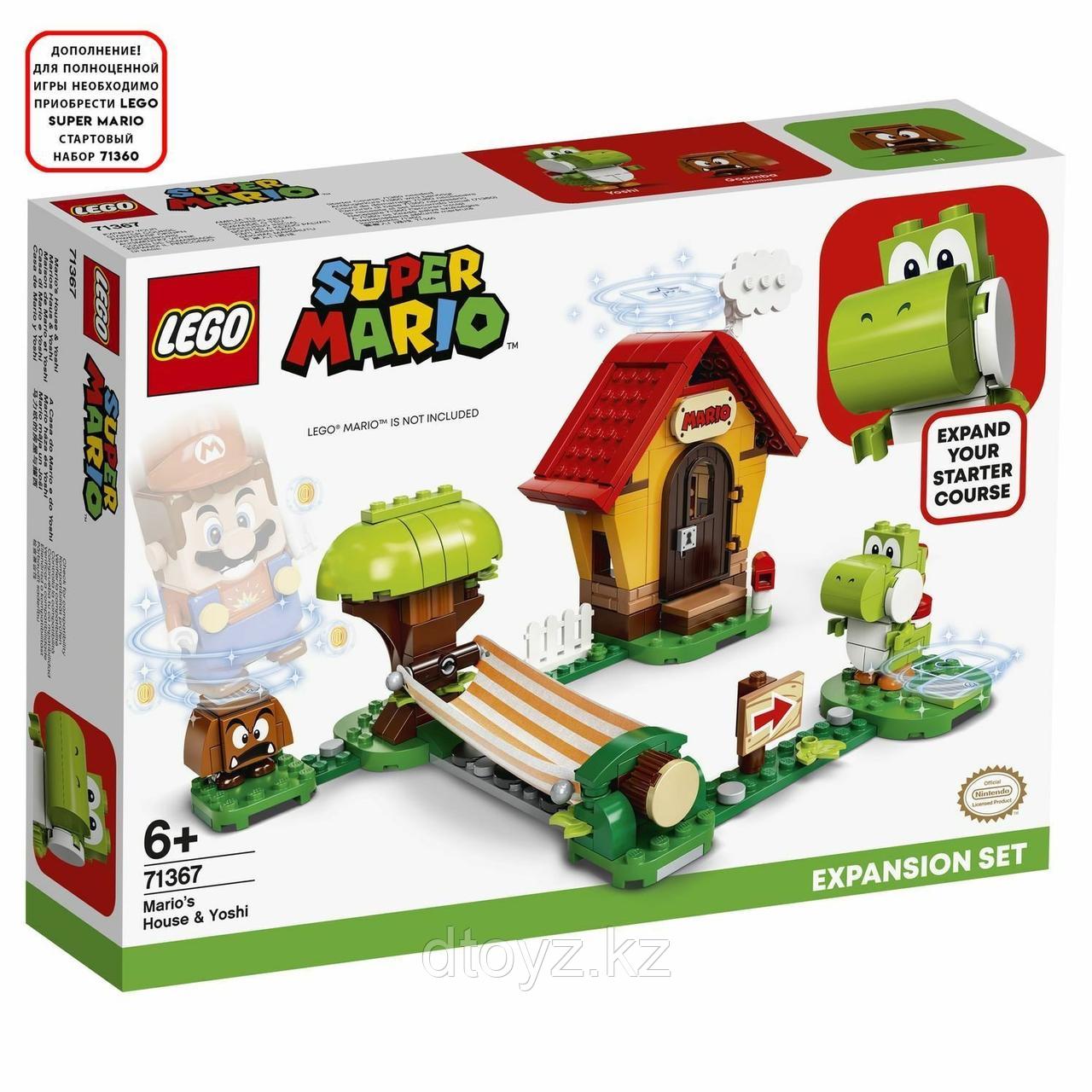 Lego Super Mario 71367 Дом Марио и Йоши - фото 1 - id-p79223324