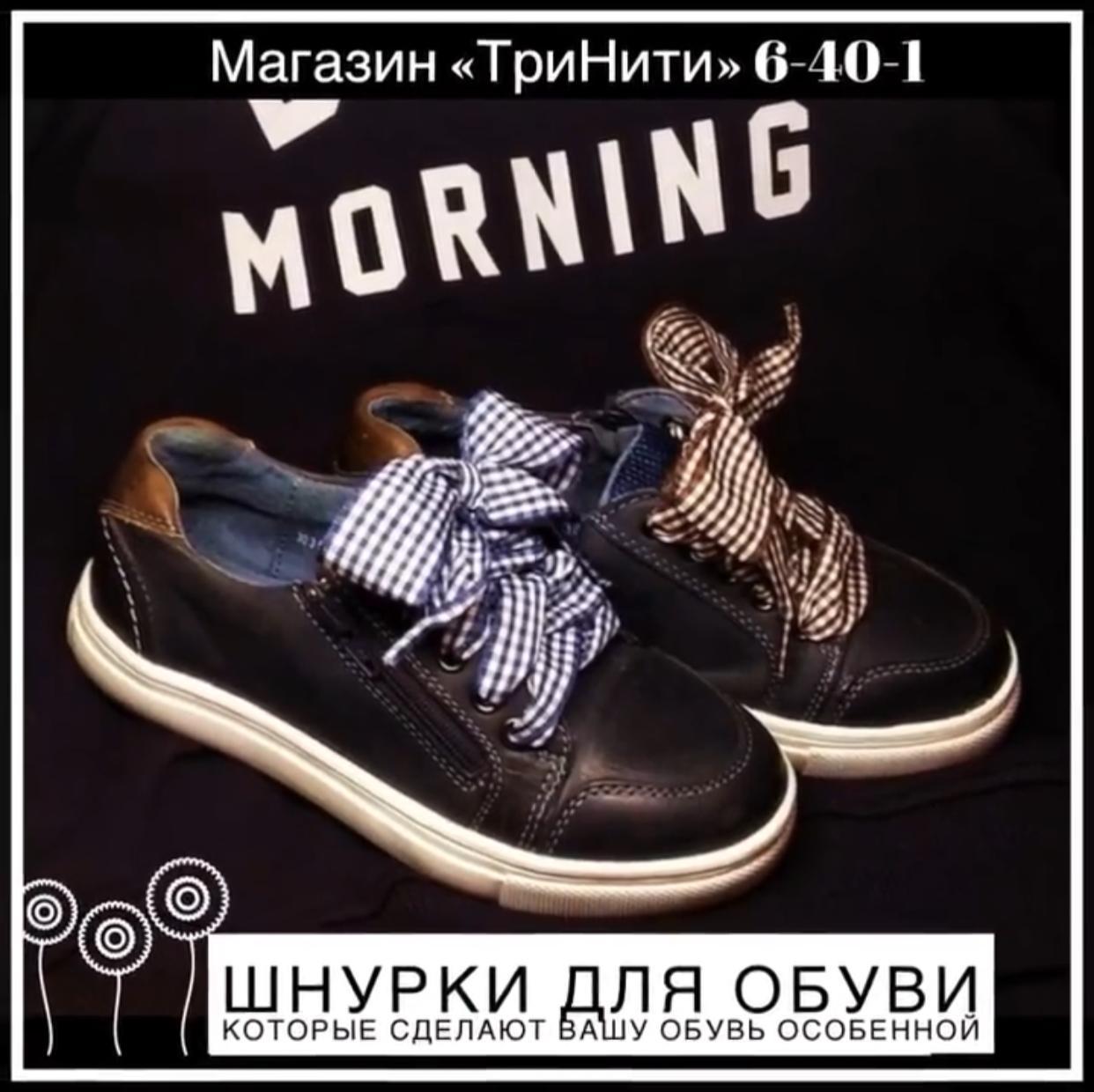 Декор шнурки "мелкая клеточка х/б" 60 см длина/ 2,5 см ширина