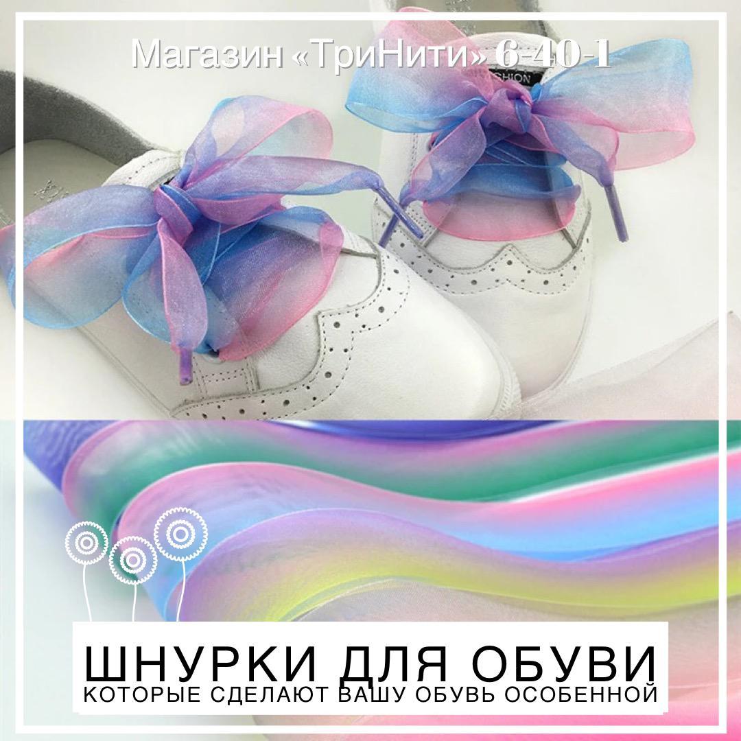 Декор шнурки "органза радужная" 100 см длина/ 2,5 см ширина - фото 2 - id-p79224506