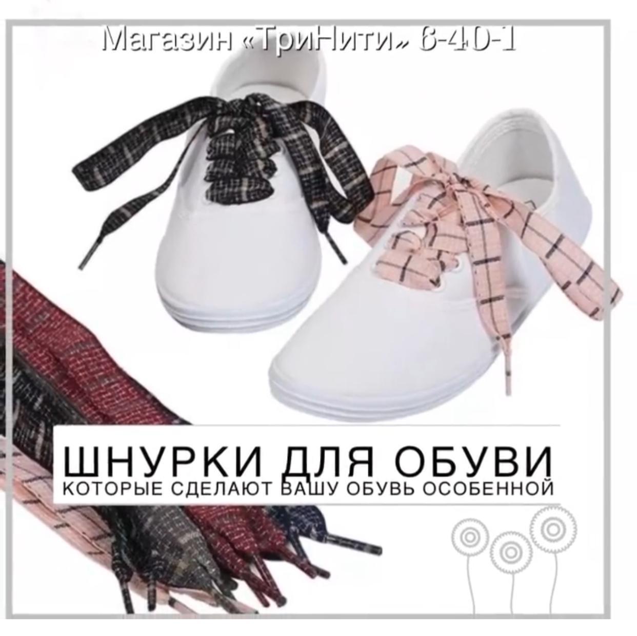 Декор шнурки "вафельная х/б" 90 см длина/ 1,6 см ширина