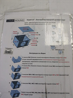Короб конструктор 12 щель