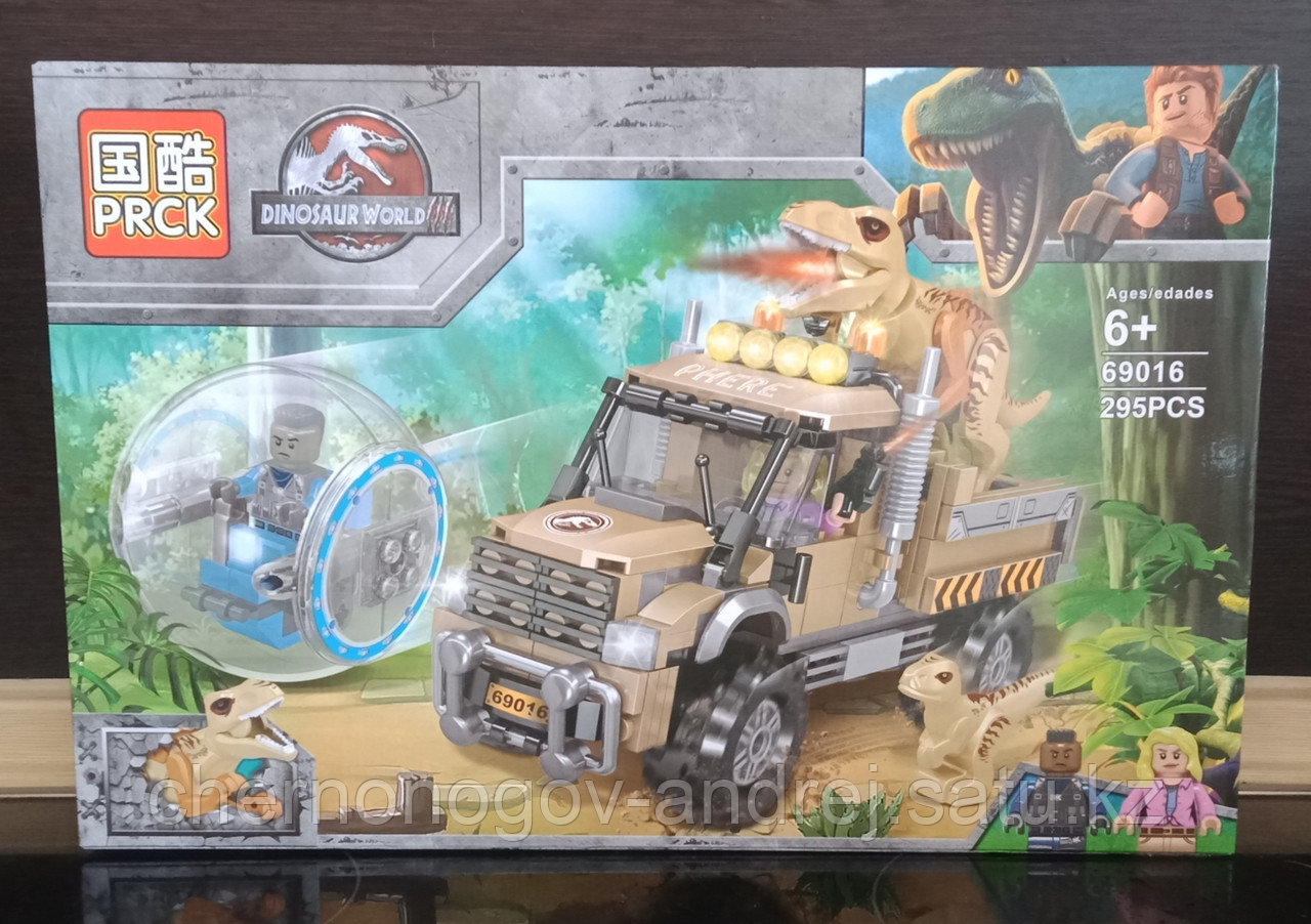 Конструктор PRCK / LELE Jurassic World Побег в гиросфере от карнотавра 6901 Аналог LEGO 75929 динозавры