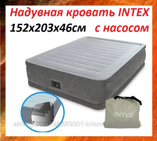 Надувная кровать 152*203*46см со встроенным электронасосом Intex 64414