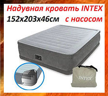 Надувная кровать 152*203*46см со встроенным электронасосом Intex 64414