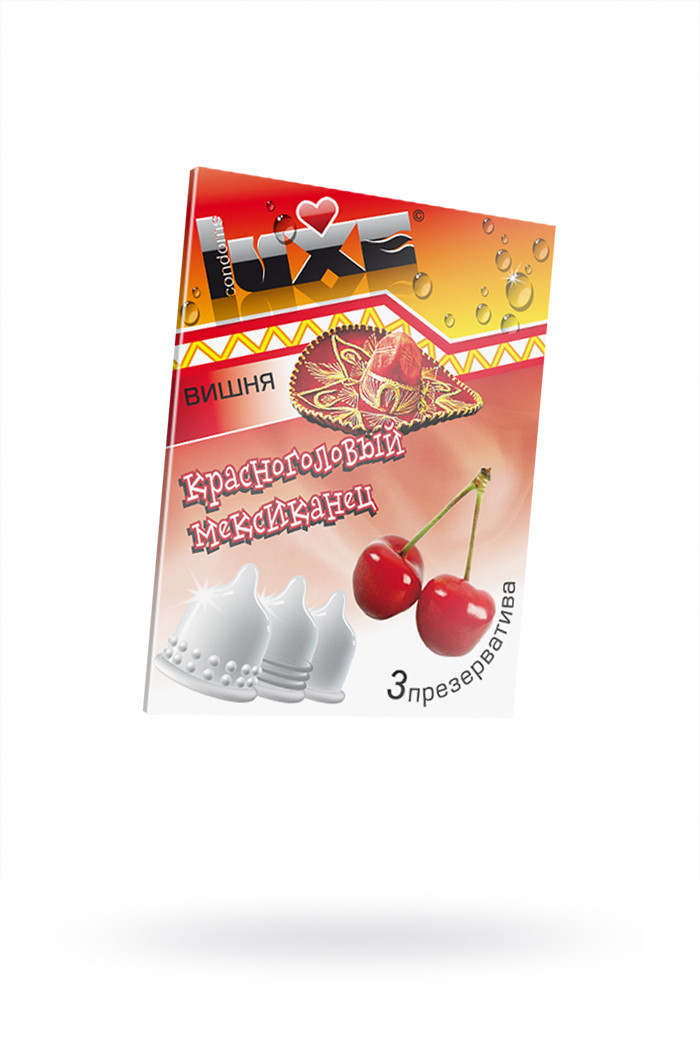 Презервативы Luxe КОНВЕРТ, Красноголовый мексиканец, вишня, 18 см., 3 шт. в упаковке