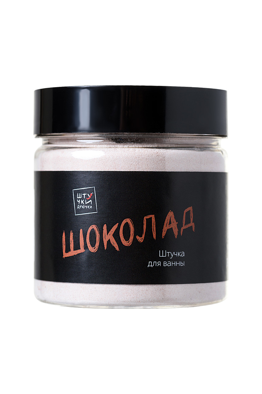 Молочная ванна Штучки-Дрючки ''Шоколад'' 80 г.