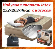 Надувная кровать 152*203*46см со встроенным электронасосом Intex 64428