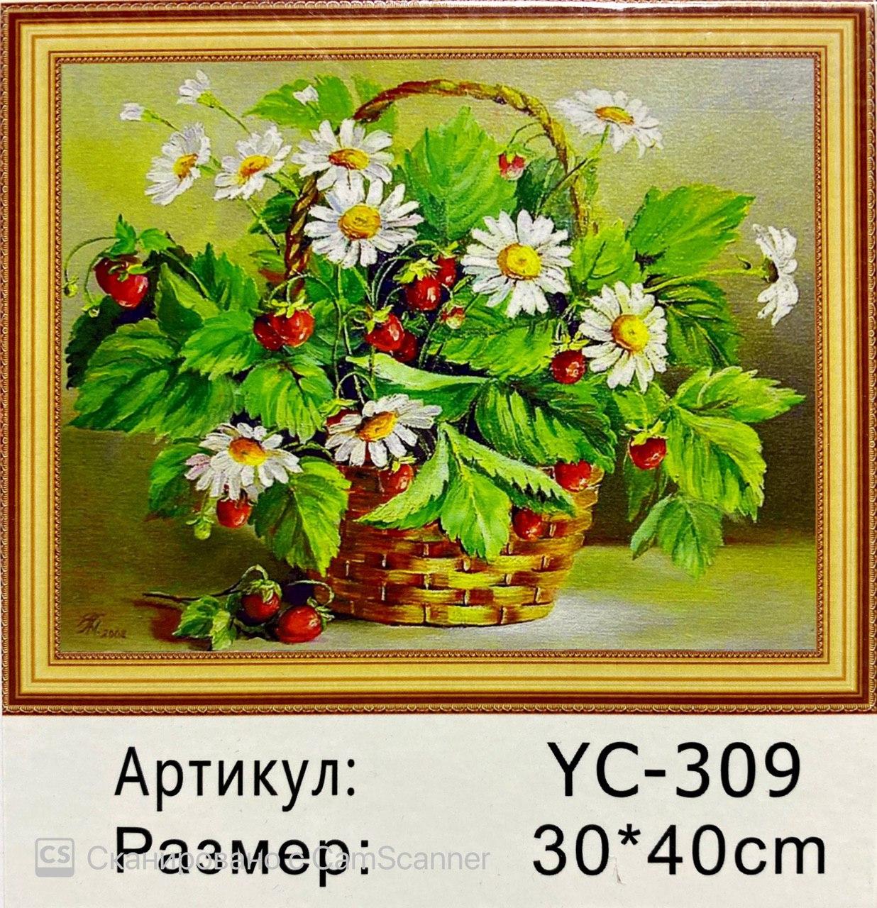 Алмазная мозаика на подрамнике круглые стразы 5D "Ромашки в корзине" 40х30