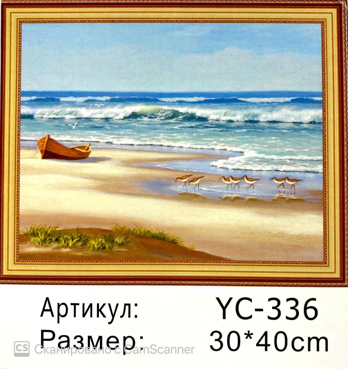 Алмазная мозаика на подрамнике круглые стразы 5D "Морской пейзаж" 40х30