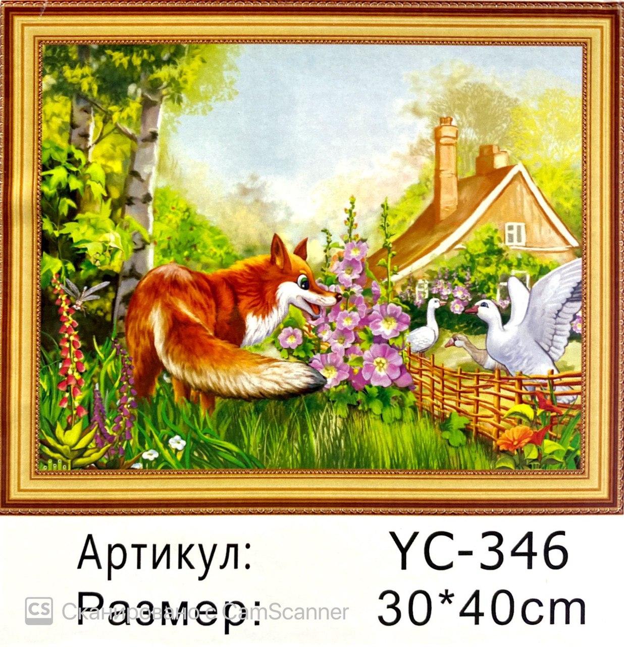 Алмазная мозаика на подрамнике круглые стразы 5D "Лисенок и гуси" 40х30