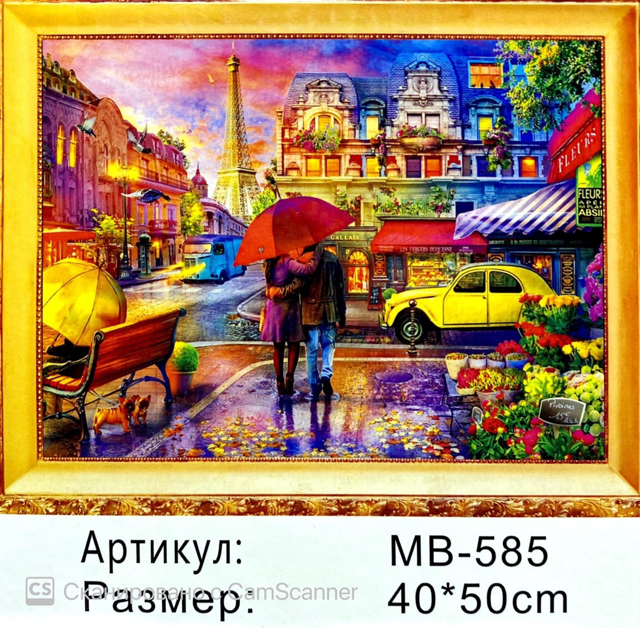Алмазная мозаика на подрамнике круглые стразы 5D "Прогулка по Парижу" 50х40