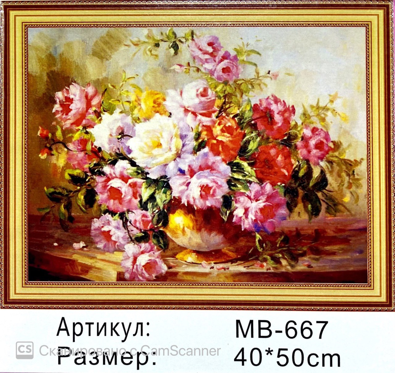 Алмазная мозаика на подрамнике круглые стразы 5D "Натюрморт цветы" 50х40