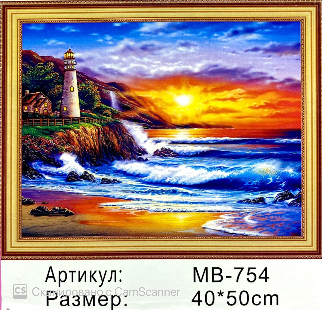 Алмазная мозаика на подрамнике круглые стразы 5D "Морской Закат" 50х40