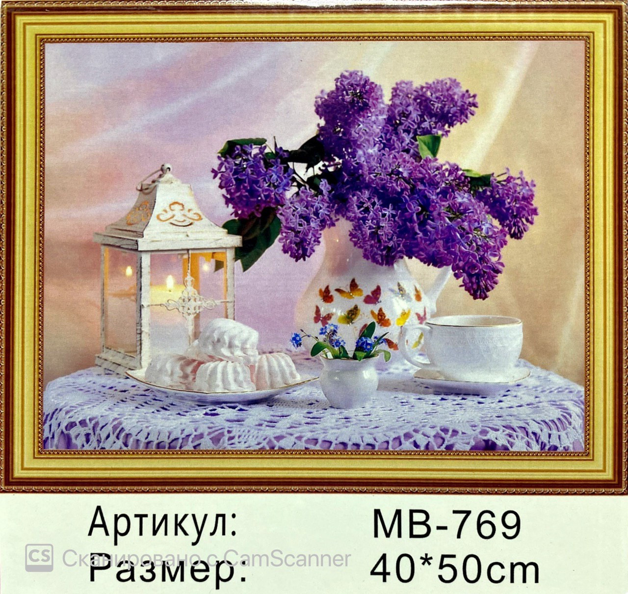 Алмазная мозаика на подрамнике круглые стразы 5D "Натюрморт Сирень" 50х40