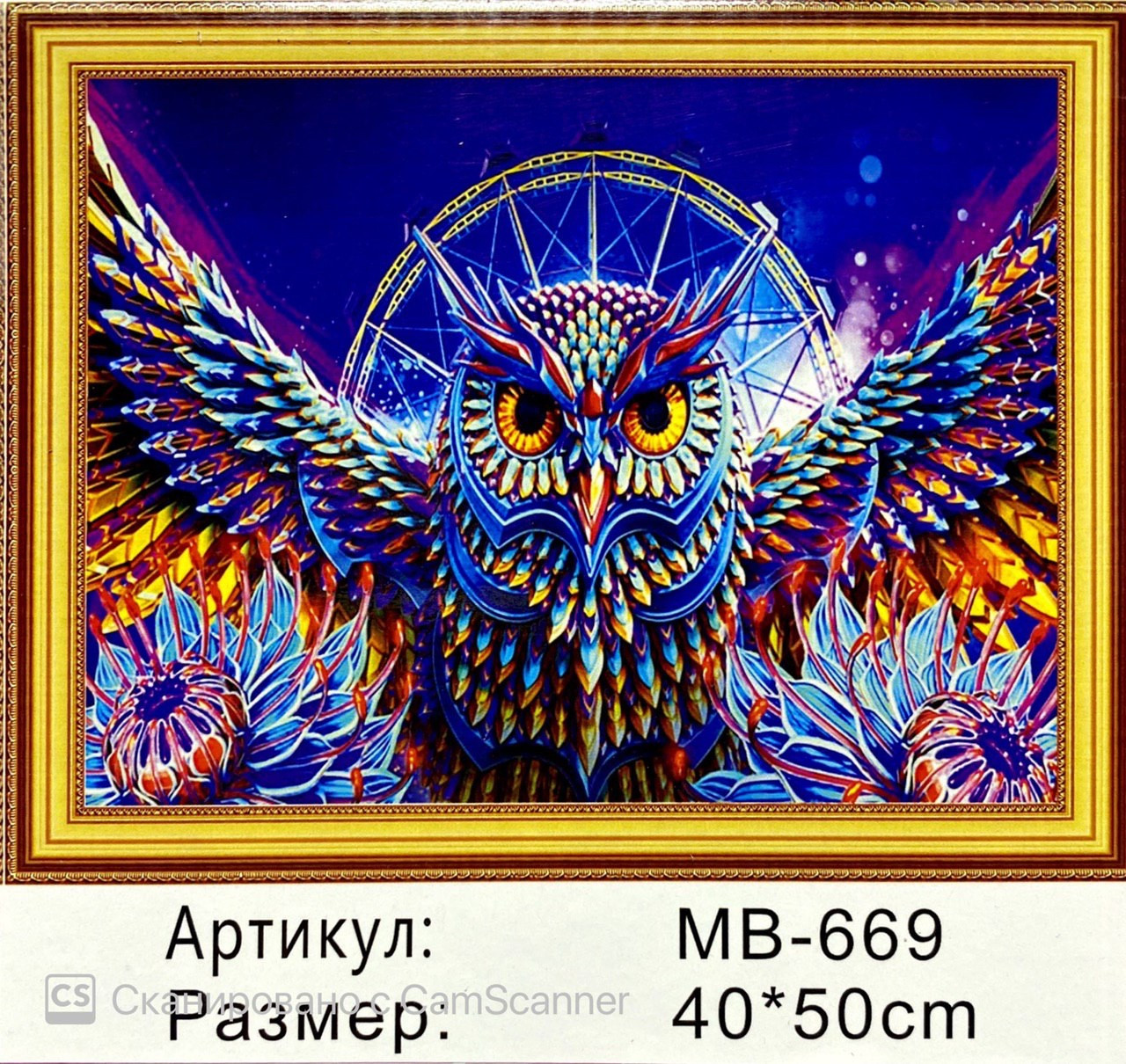Алмазная мозаика на подрамнике круглые стразы 5D "Совушка" 50х40