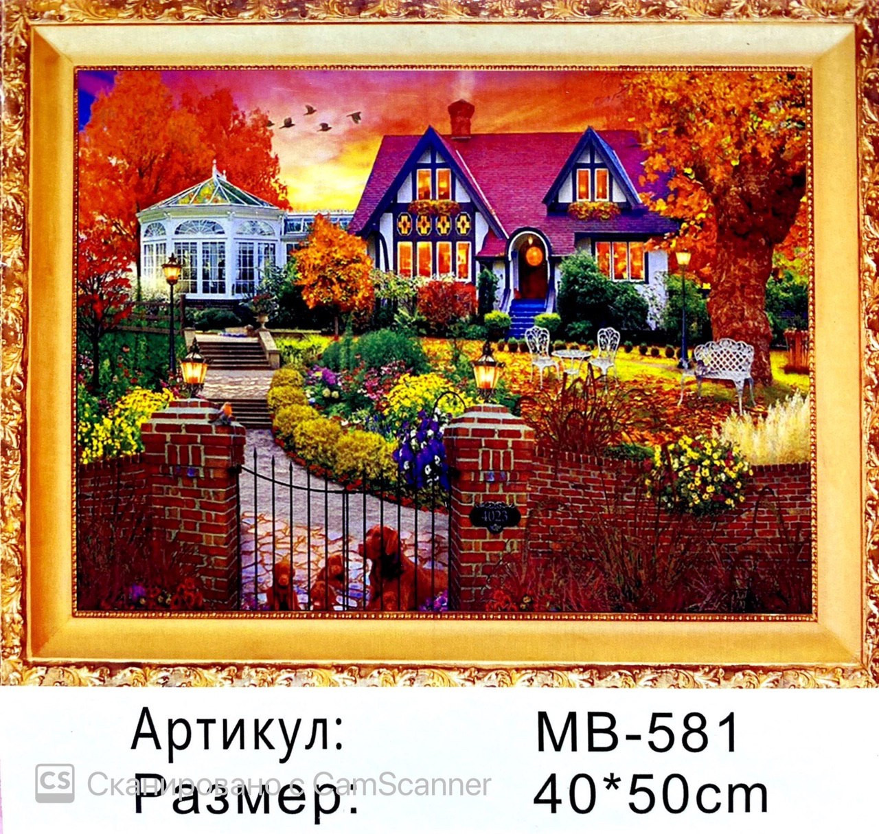 Алмазная мозаика на подрамнике круглые стразы 5D "Дом" 50х40