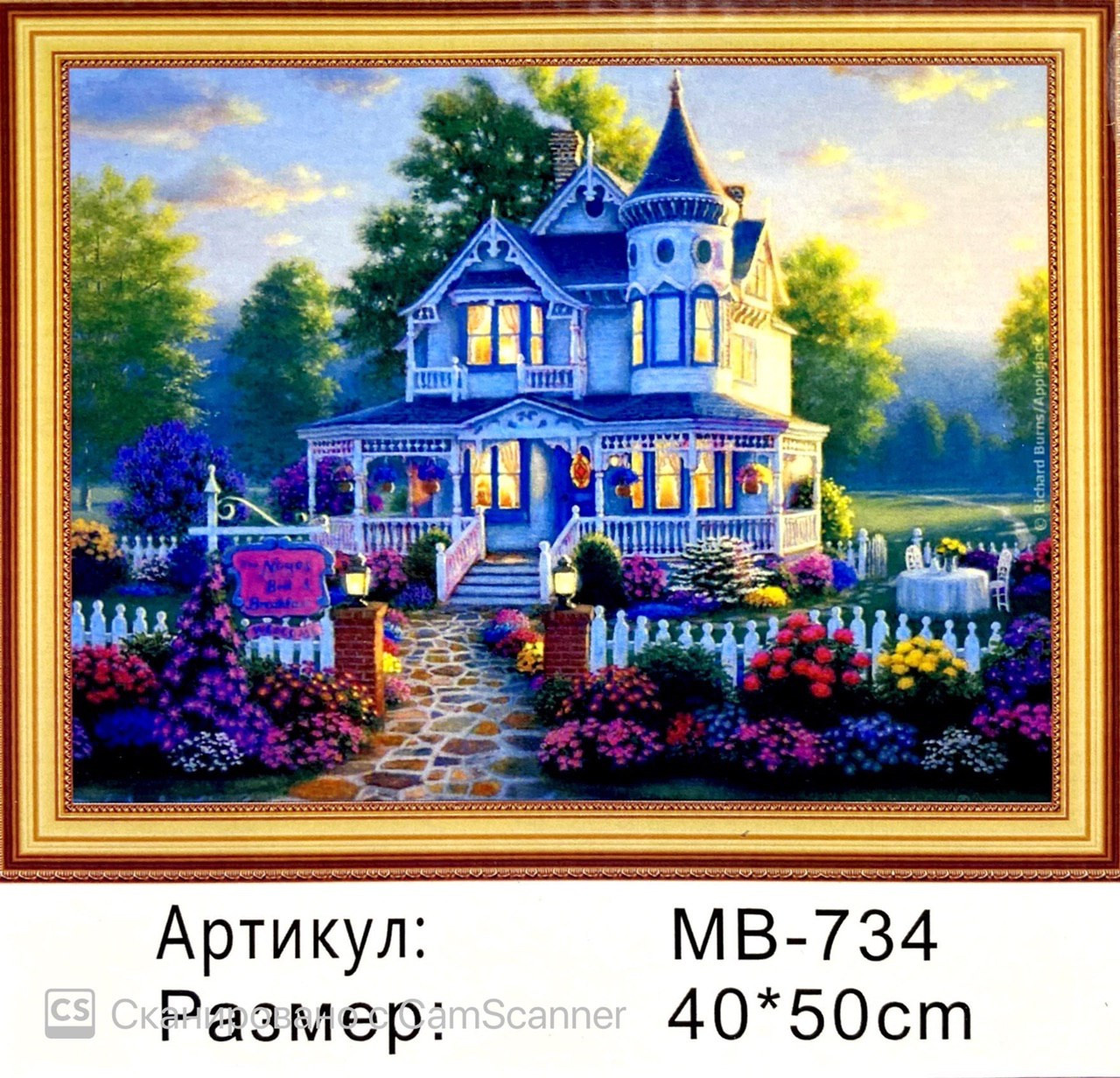 Алмазная мозаика на подрамнике круглые стразы 5D "Дом" 50х40