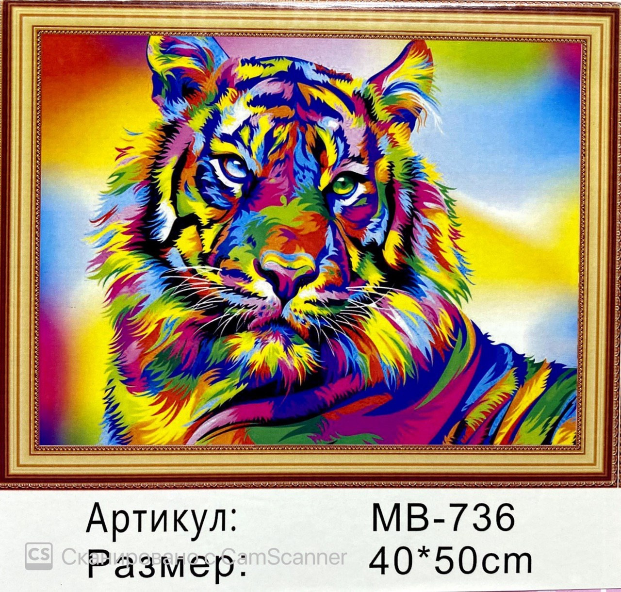 Алмазная мозаика на подрамнике круглые стразы 5D "Тигр" 50х40