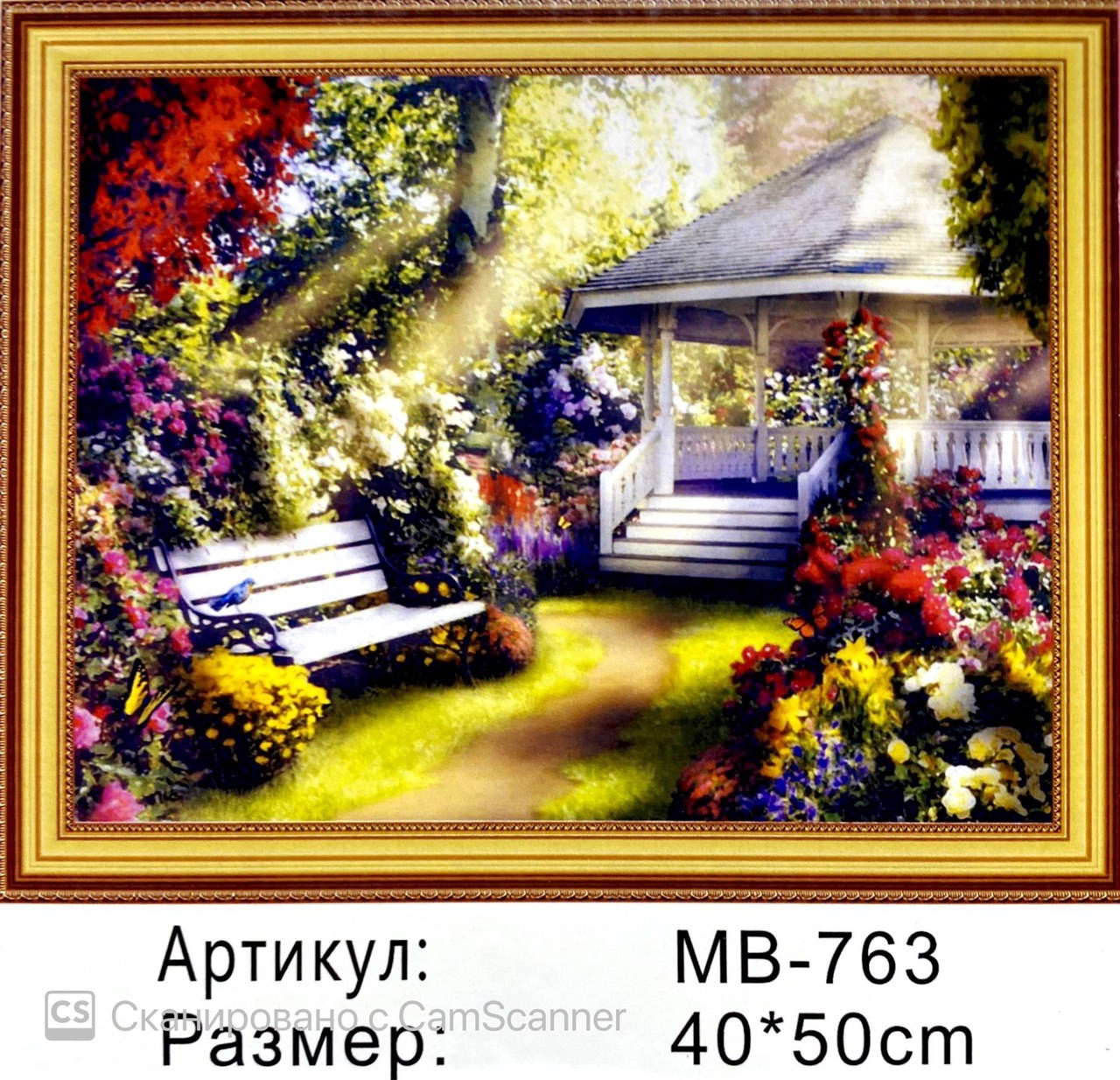 Алмазная мозаика на подрамнике круглые стразы 5D "Беседка" 50х40