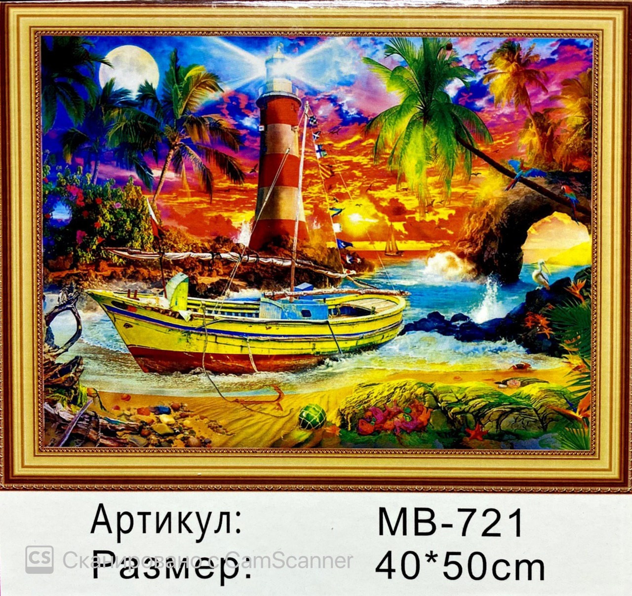 Алмазная мозаика на подрамнике круглые стразы 5D "Берег моря" 50х40