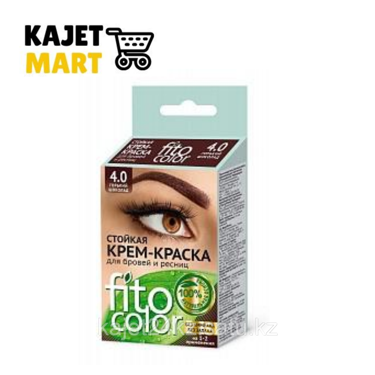 Краска для бровей и ресниц. Краска Fito Color д/бровей и ресниц Горький шоколад 2х2мл. Краска д/бровей и ресниц FITOCOLOR 2*2мл графит/24. Крем-краска д/бровей и ресниц FITOCOLOR 2*2мл Горький шоколад. Фитокосметик FITOCOLOR для бровей.