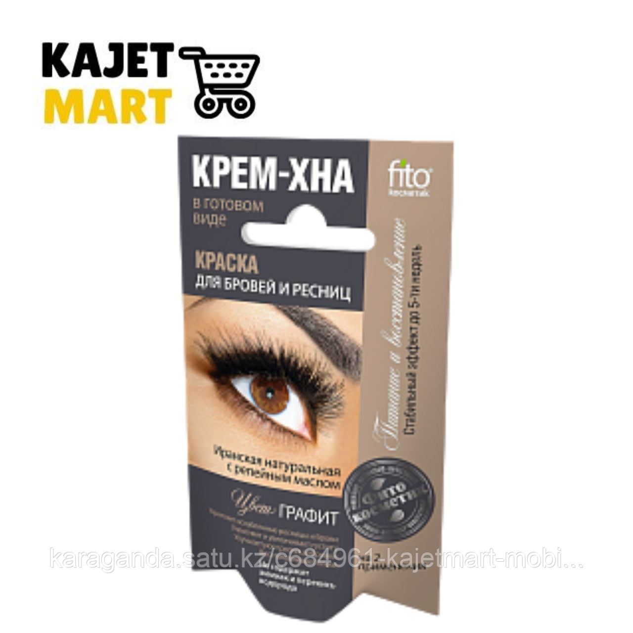 Купить Крем Краску Для Бровей
