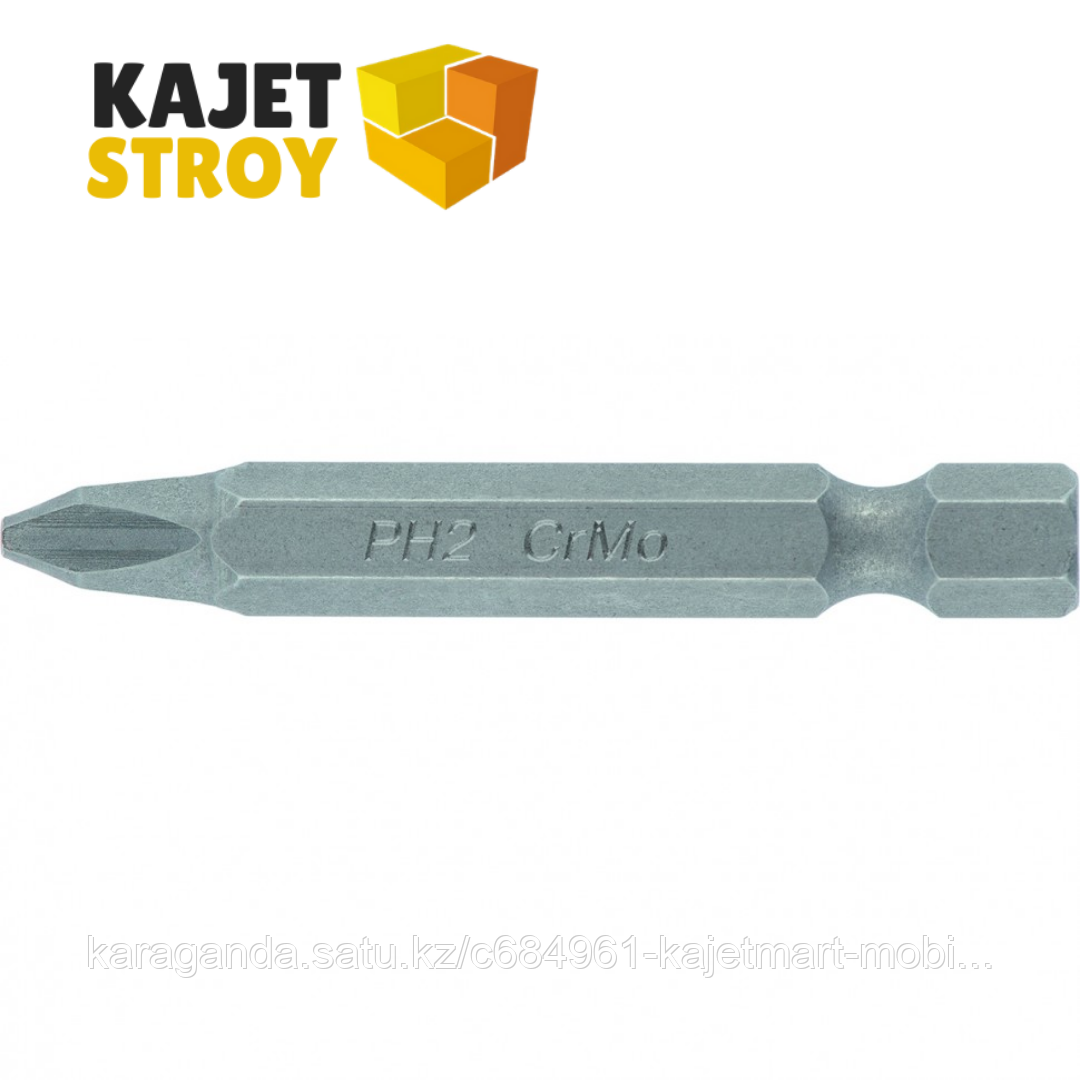 Набор бит PZ2x50, сталь CrMo, 5 шт.// Сибртех