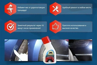 Средство для удаления царапин и потертостей на авто «Renumax» с телескопическим эффектом, фото 3