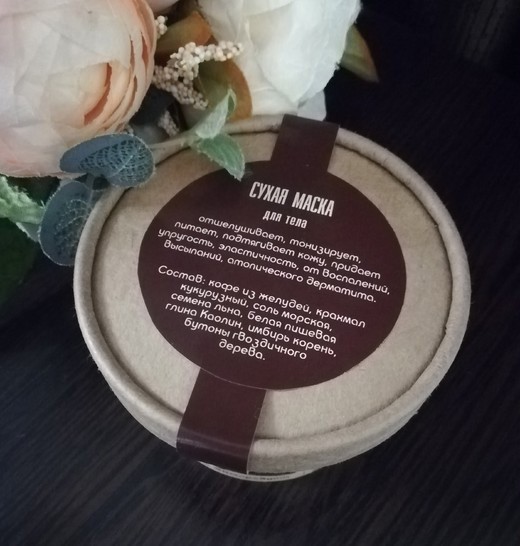 Сухая смесь для умывания "Секрет кофейного желудя" (убтан), 160 г