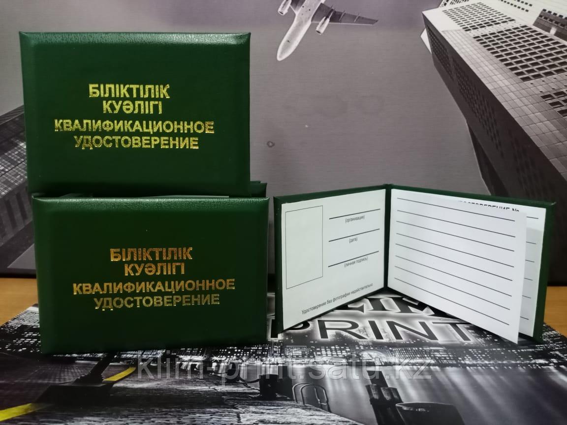 Служебные удостоверения,Алматы,срочно,под заказ,служебные