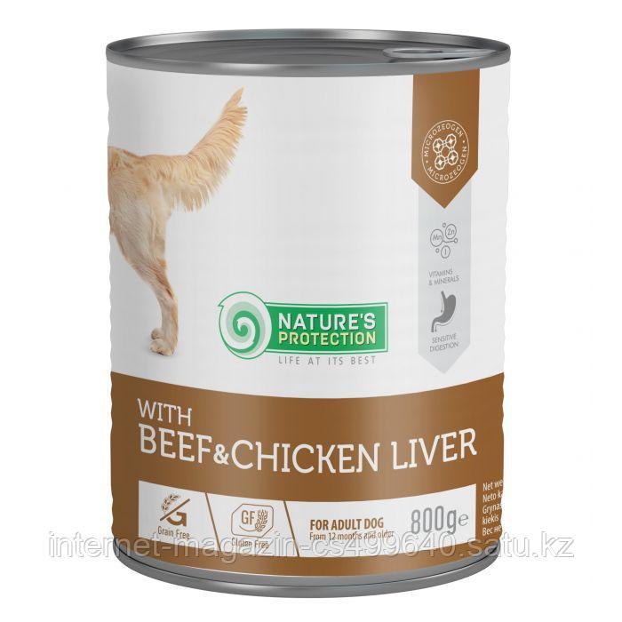 Влажный корм для собак всех пород Nature's Protection with Beef & Chicken Liver с говядиной и куриной печенью