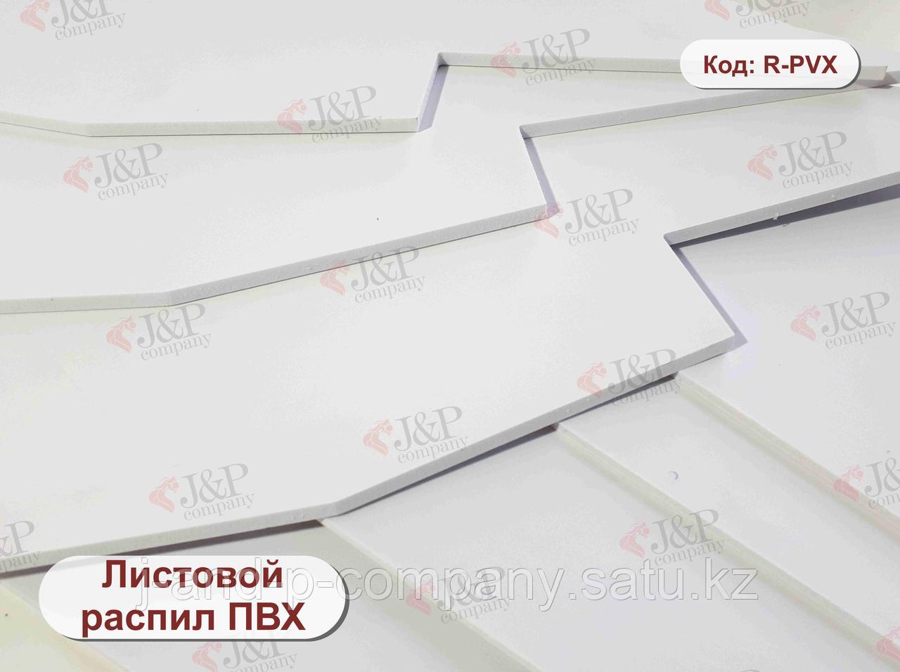 Листовой распил ПВХ