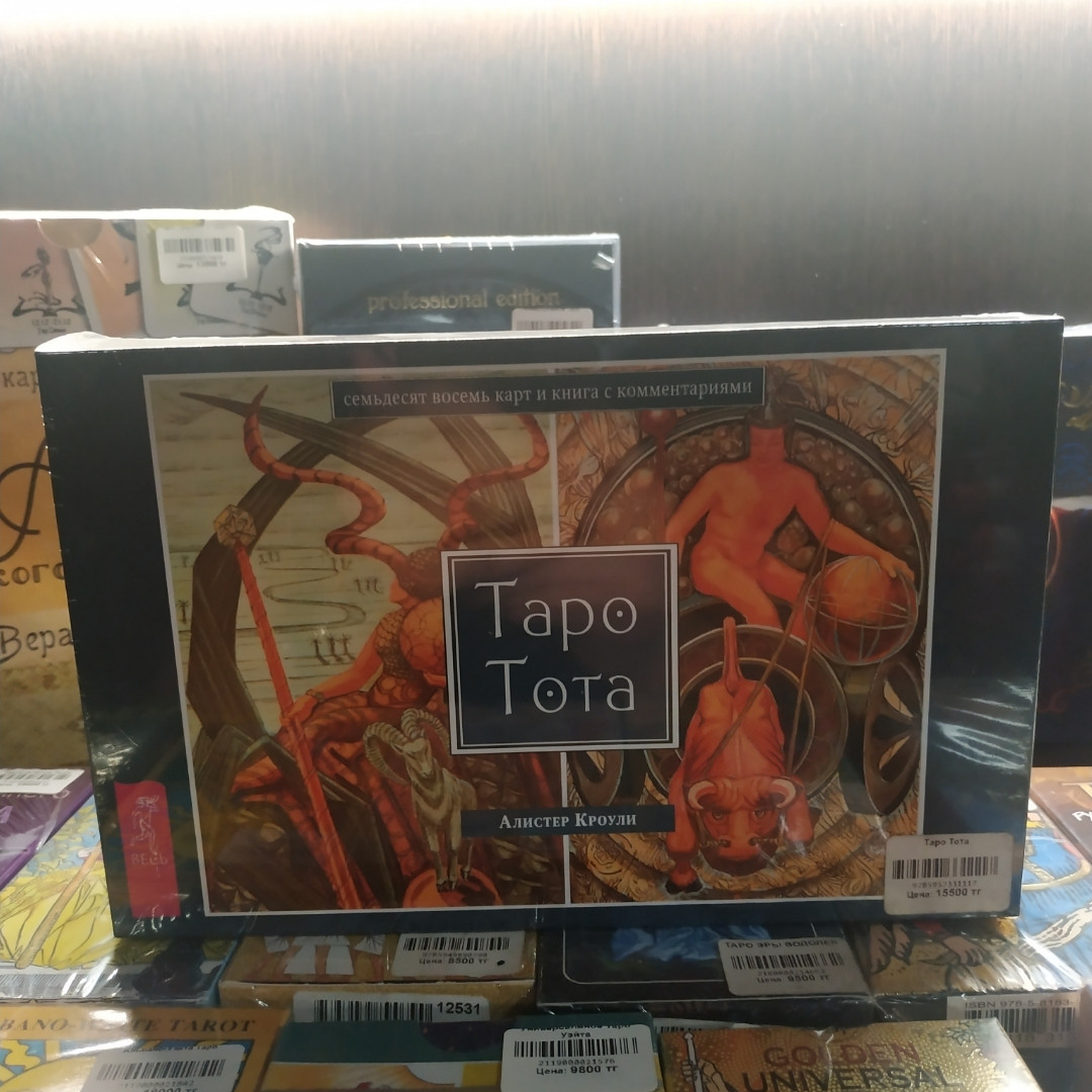 Таро Тота (комплект)